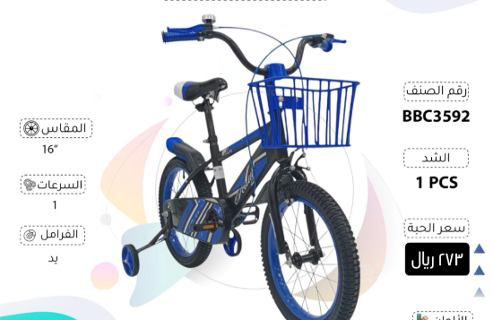 صورة دراجة أطفال رالي أحمر مقاس 12,14,16